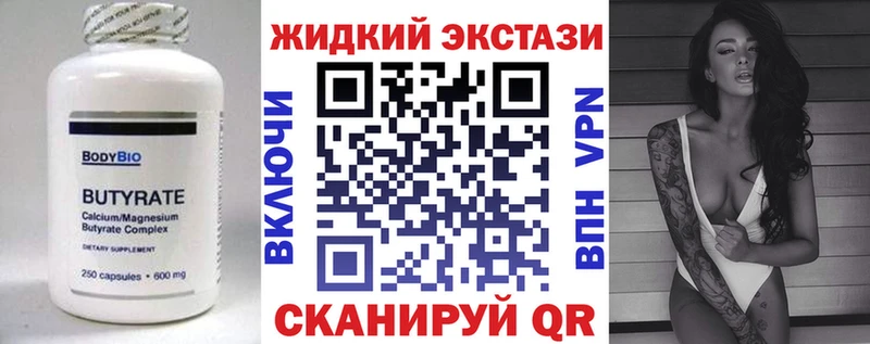 Бутират BDO  Асино 