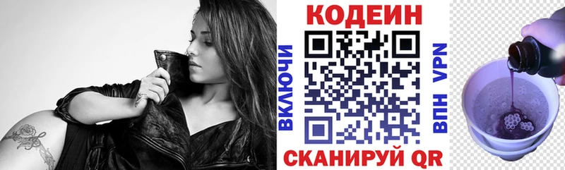 Кодеин напиток Lean (лин)  даркнет сайт  Асино 