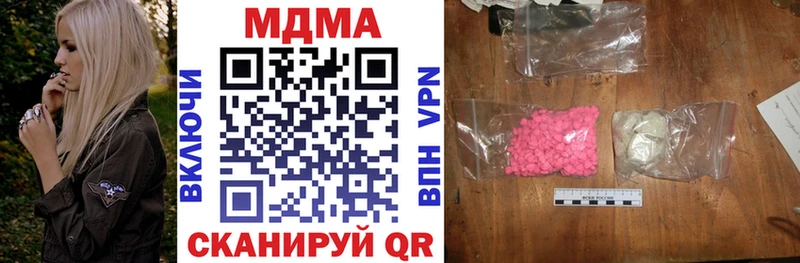 MDMA кристаллы  где найти наркотики  Асино 