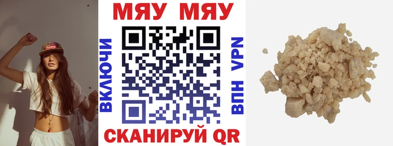 Меф мука Асино